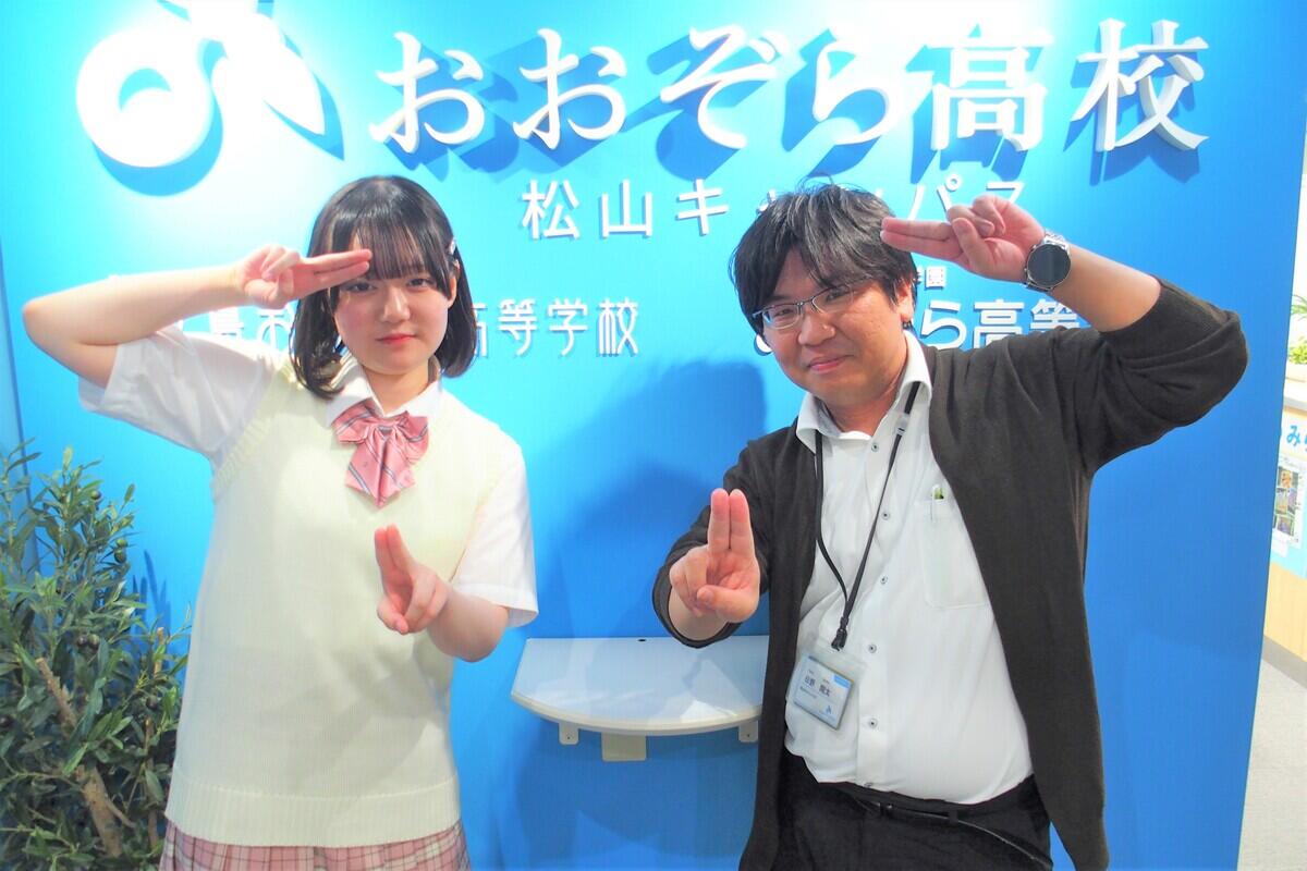 7月に松山キャンパスでマイコーチ®と生徒が並んでツーショットしている