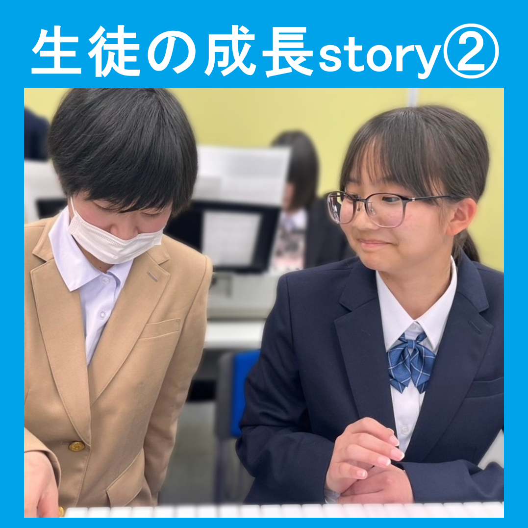 なりたい大人に向けて成長している生徒