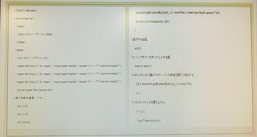 Java Scriptでスロットマシン作り☆