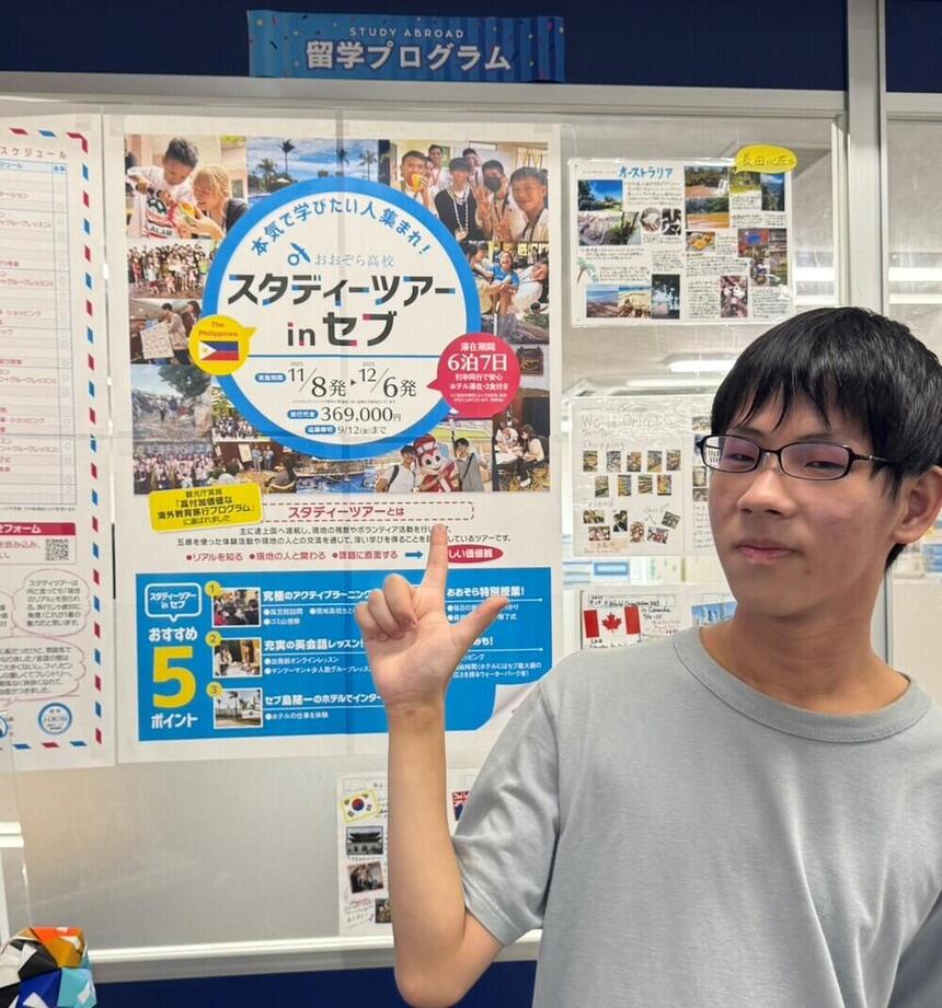 留学に挑戦する田村さん