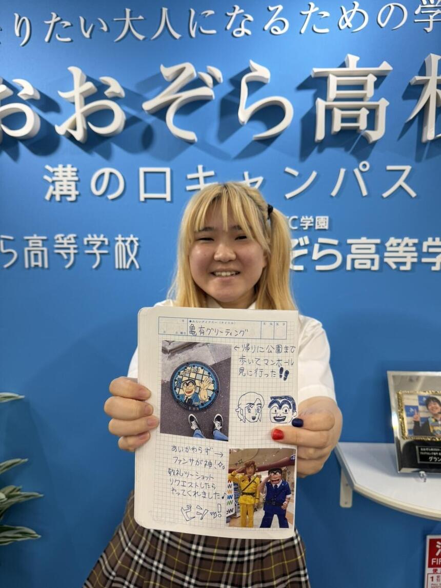 大冒険の夏休みをみらいノートに書いてみました！
