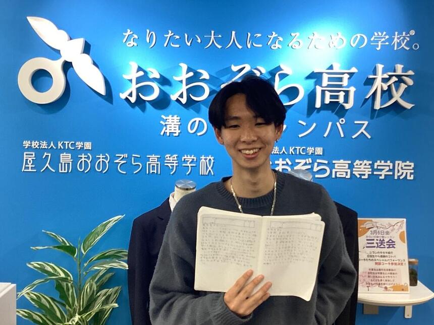 ジブンのキセキのインタビューに答えてくれたゆあん君