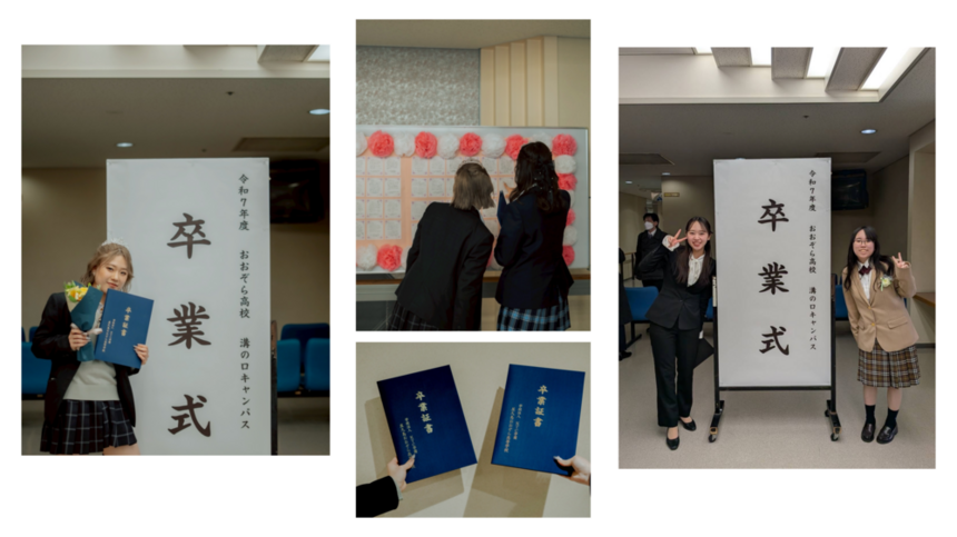 溝の口キャンパス 卒業式