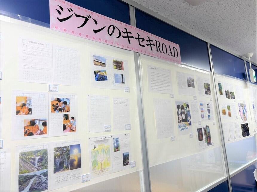 完成！溝の口キャンパス「ジブンのキセキROAD」