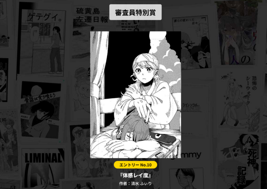 審査員特別賞を受賞した溝の口キャンパス生徒の作品紹介写真