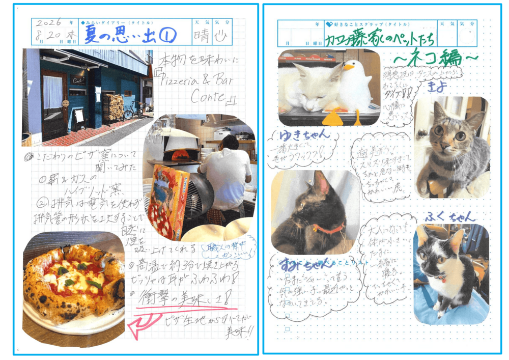 加藤コーチの夏の思い出＆加藤家のペットのページ