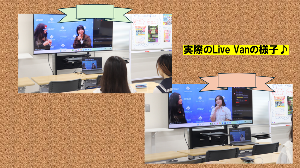 バンクーバーへ留学している生徒とのLive交流会「Live VAN」の様子