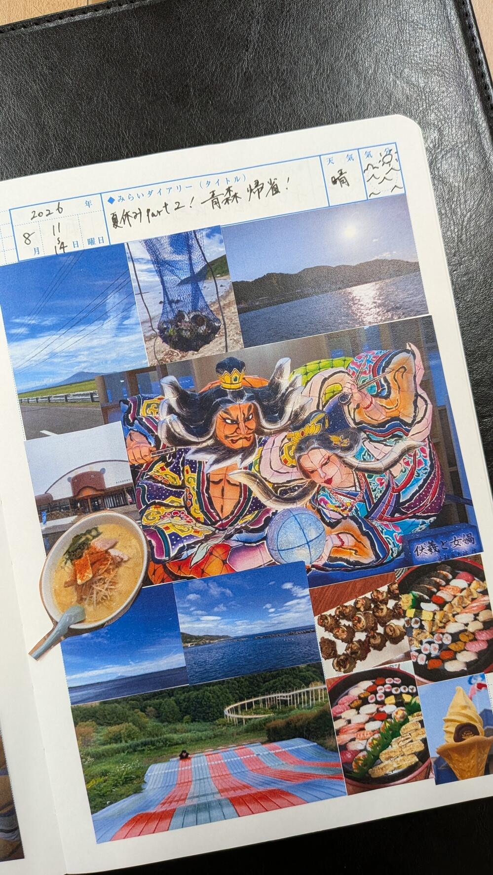 國分コーチのKTCみらいノート®