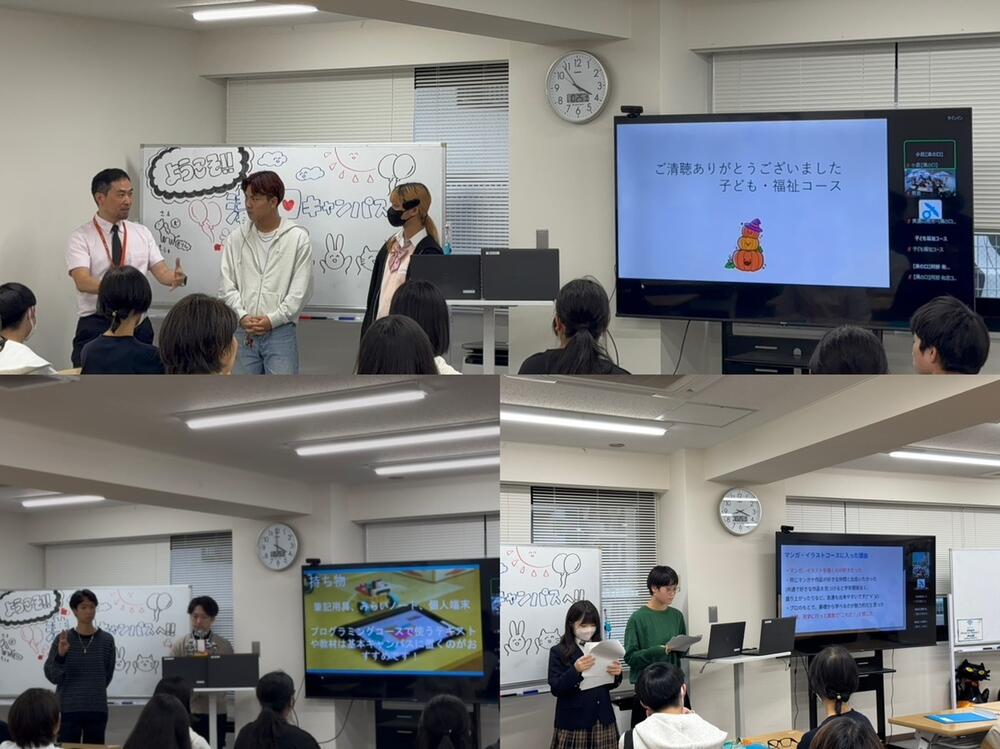 在校生による各コースプレゼン会の様子