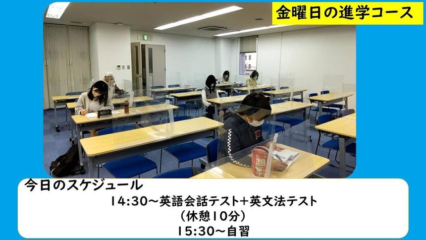 進学コース