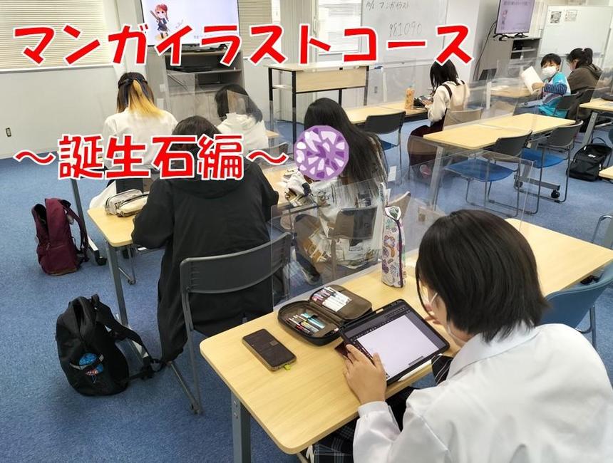 名古屋キャンパスのマンガイラストコースの授業風景写真
