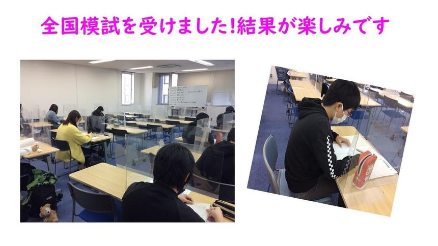 進学コース模試