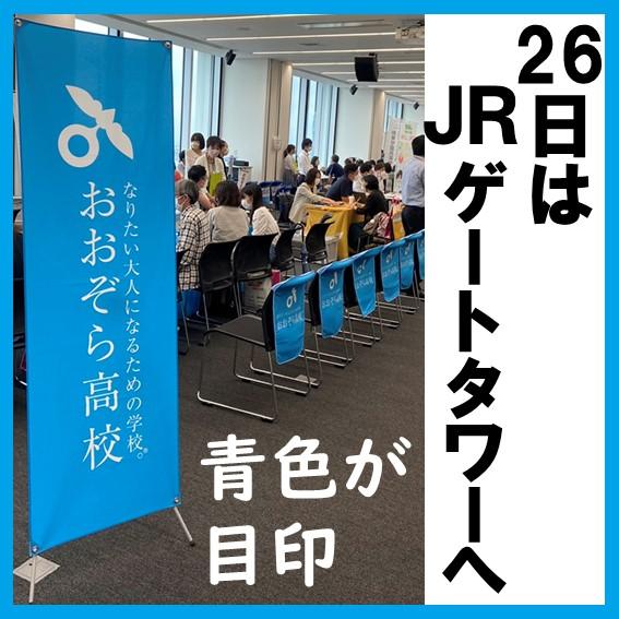 青色が目印です！ ブースでお待ちしています。