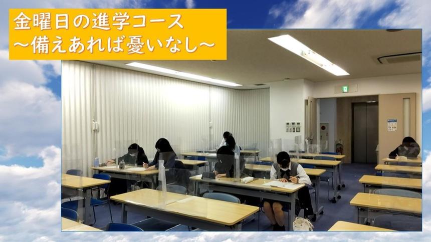 進学コース