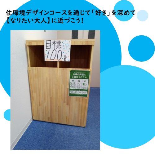 生徒が製作した家具