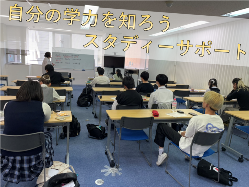 進学コースの様子