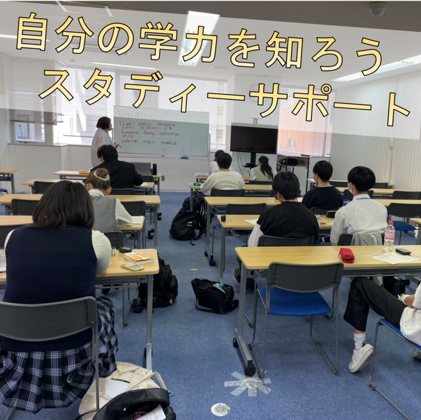 進学コースの様子