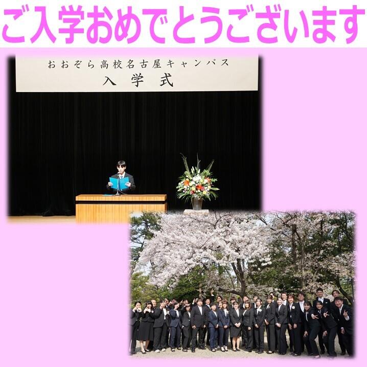 入学式