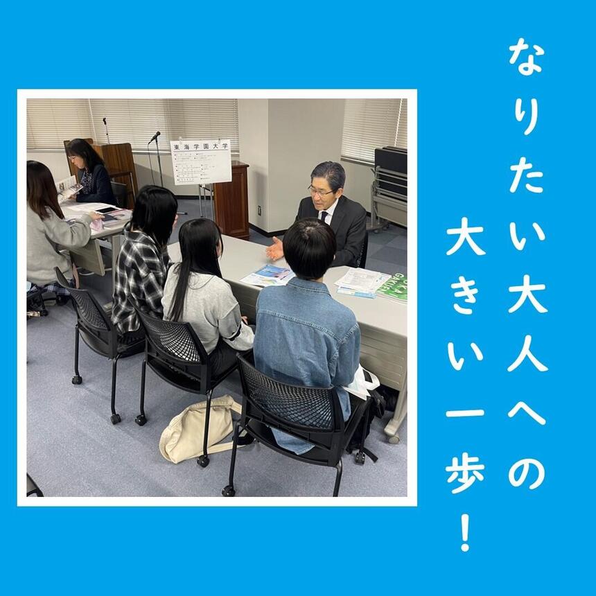 大学の話を聴く生徒