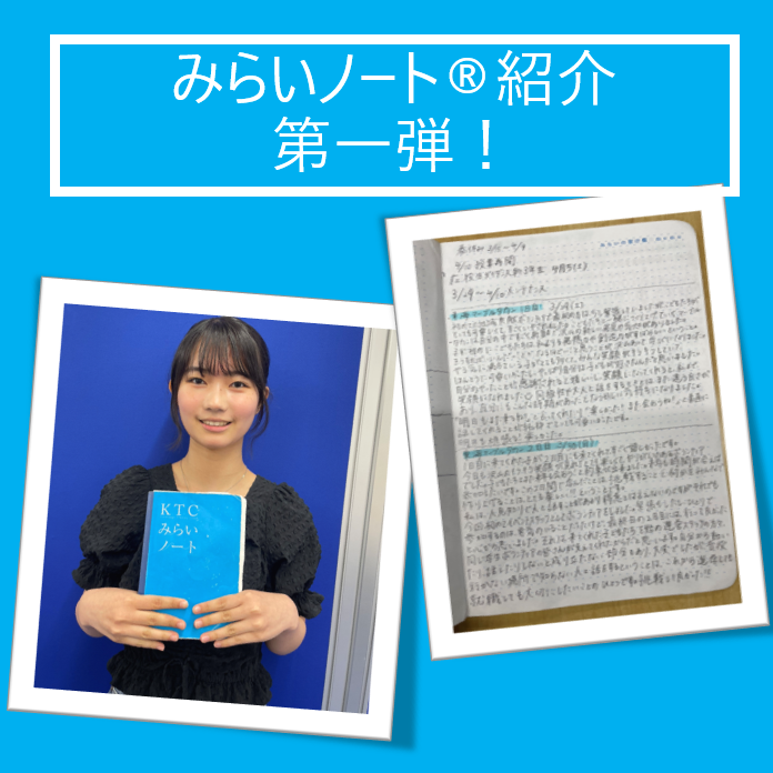 みらいノート®紹介第一弾　生徒とみらいノートの写真