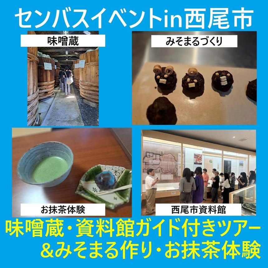 センバスイベント