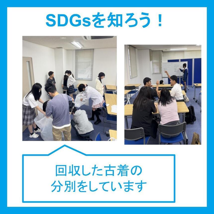 SDGs