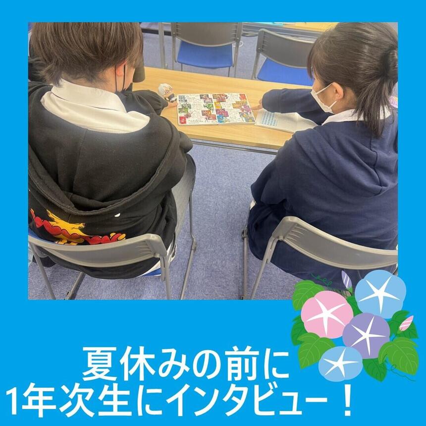 一年次生にインタビューをしているところ