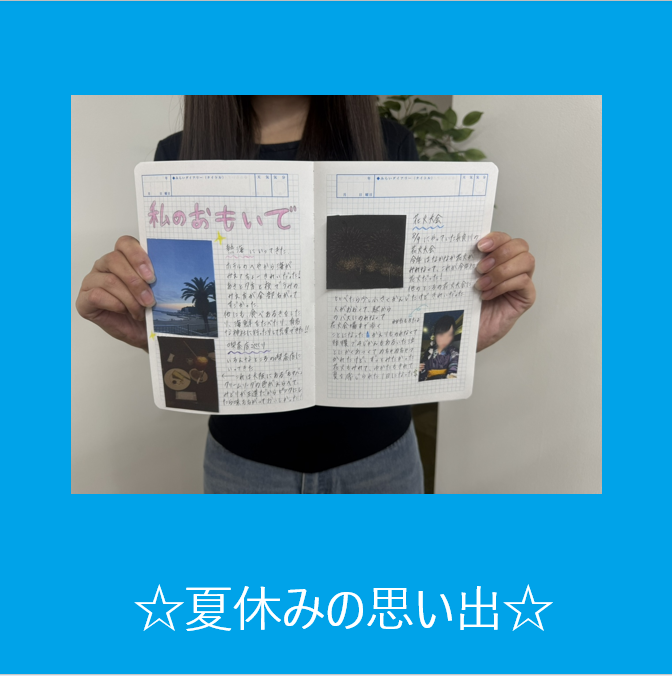 インタビューした生徒のみらいノートの写真です