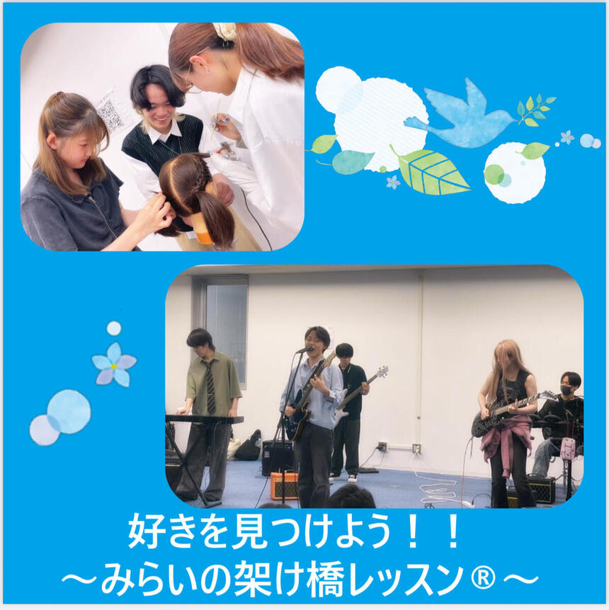 ヘアメイクとミュージックのみらかけ中の様子。