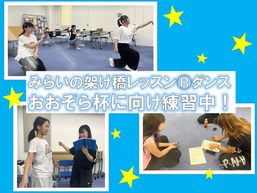おおぞら杯 ダンス部門 練習中、チームの仲間と教え合う様子