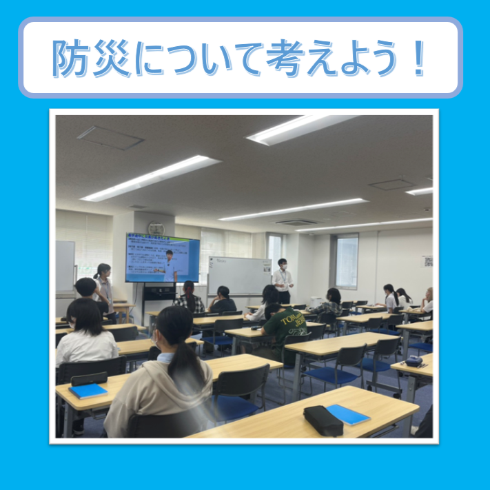 防災訓練の授業を受けている生徒たち