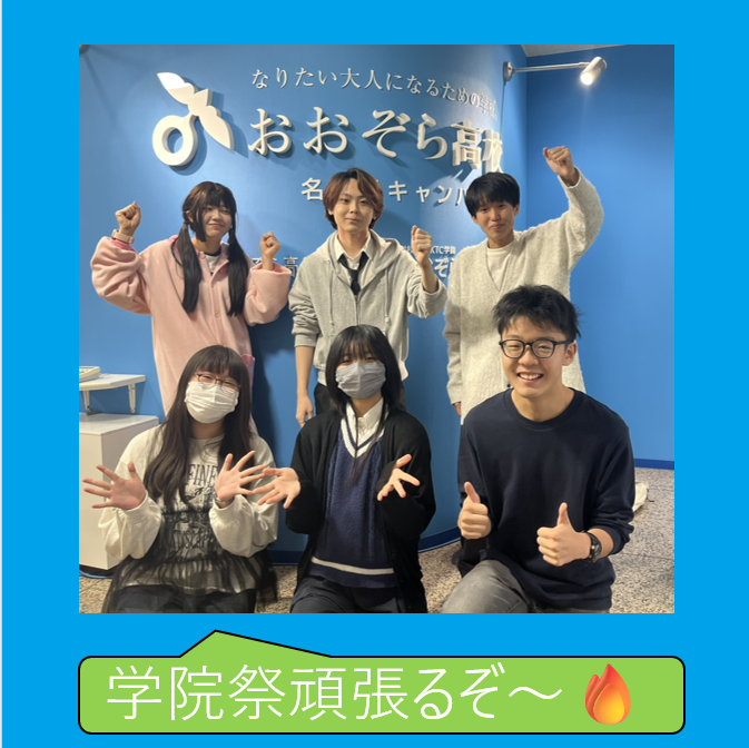 学院祭で発表する生徒の写真です