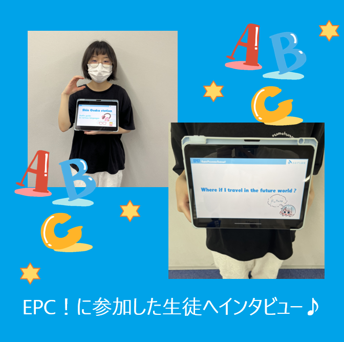 EPC!に参加した生徒と使用したスライドの写真です。