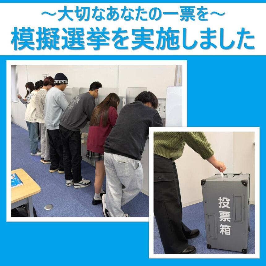 模擬選挙に 参加する生徒たち