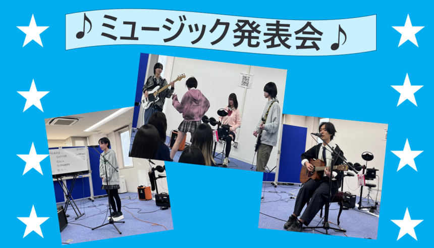 左の写真は１人でマイク前で歌う生徒、中心の写真は左からギターを演奏する生徒、歌い踊る生徒、ドラムを叩く生徒、ギターを演奏する生徒、右の写真は1人でギター演奏しながら歌う生徒