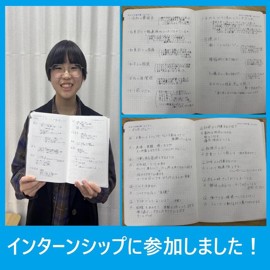 ELJインターンシップに参加した生徒とKTCみらいノート®