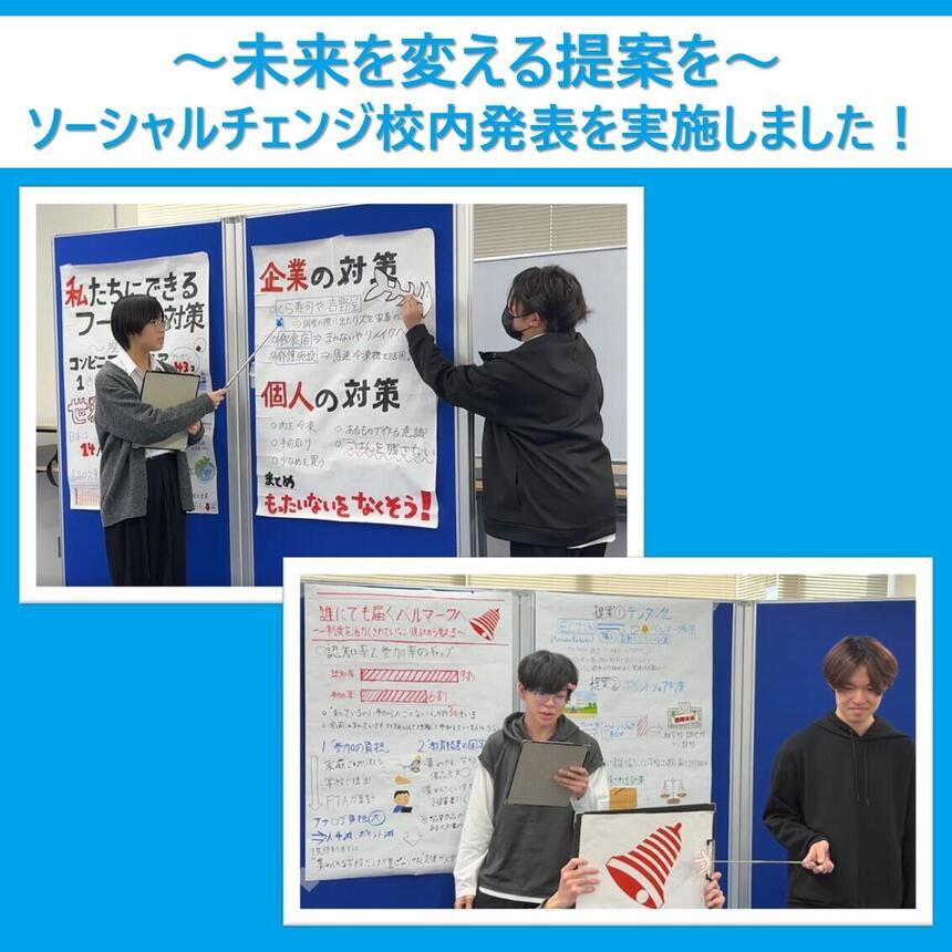 発表している生徒の様子