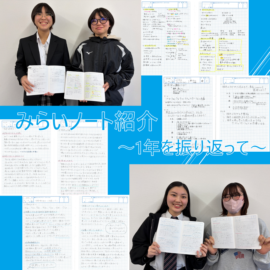 みらいノートを持っている写真