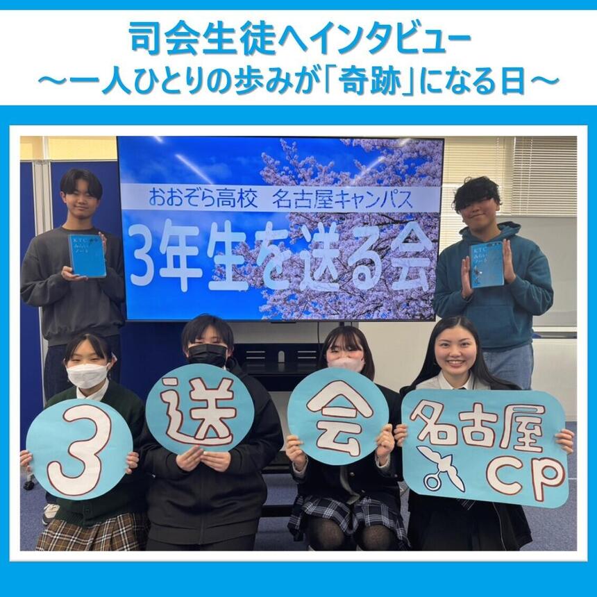 看板をもって映る生徒