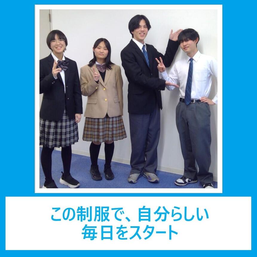 制服を来た生徒