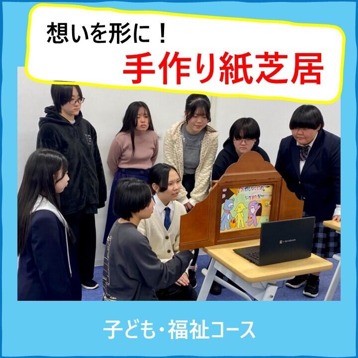 紙芝居の発表風景