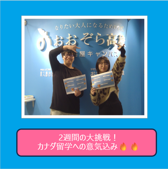 グローバルスクールに参加予定の生徒の写真です。