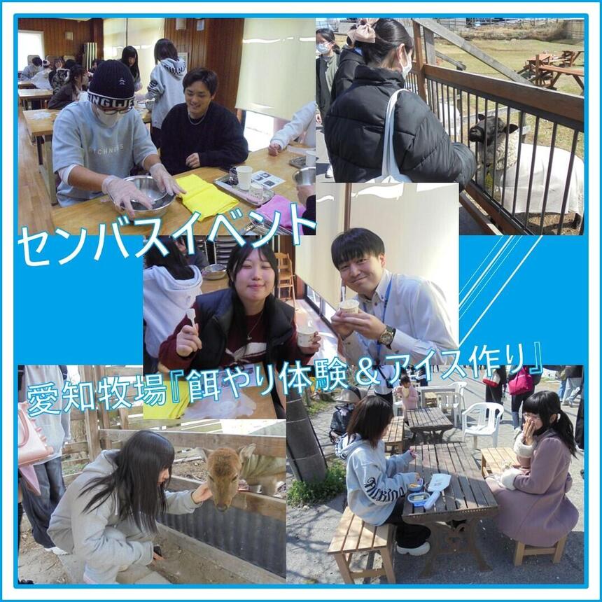 アイスクリームを作っている写真・動物を触っている生徒の写真