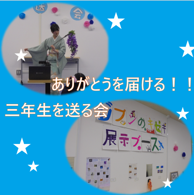 ジブンのキセキを発表している生徒と作品