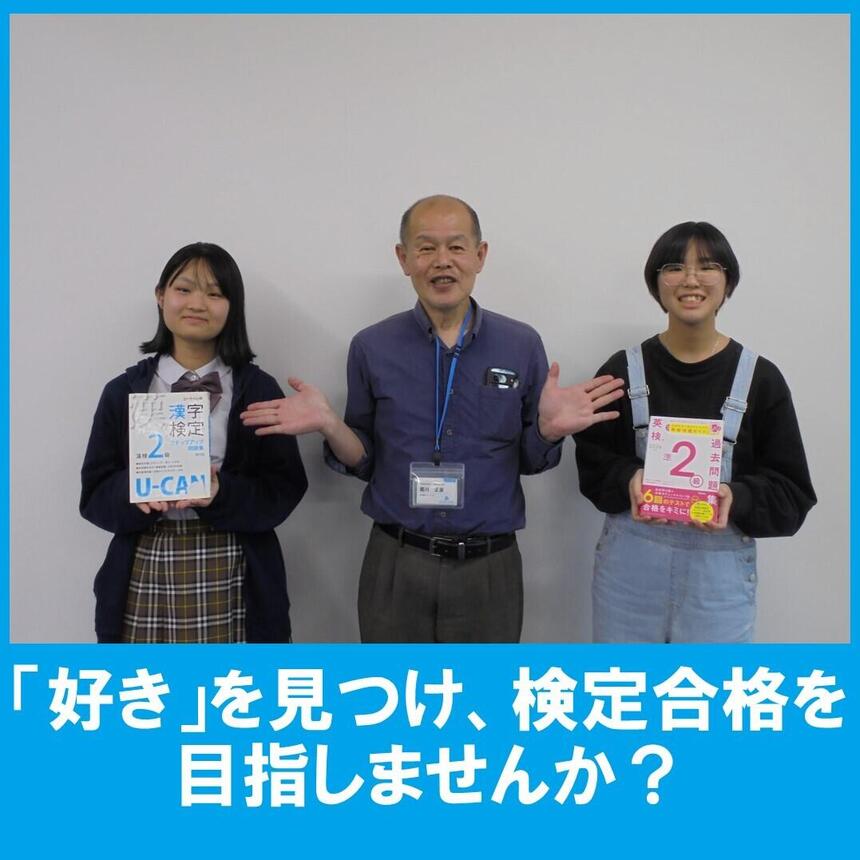 みらいの架け橋レッスンの「検定」という授業で検定合格した生徒の様子