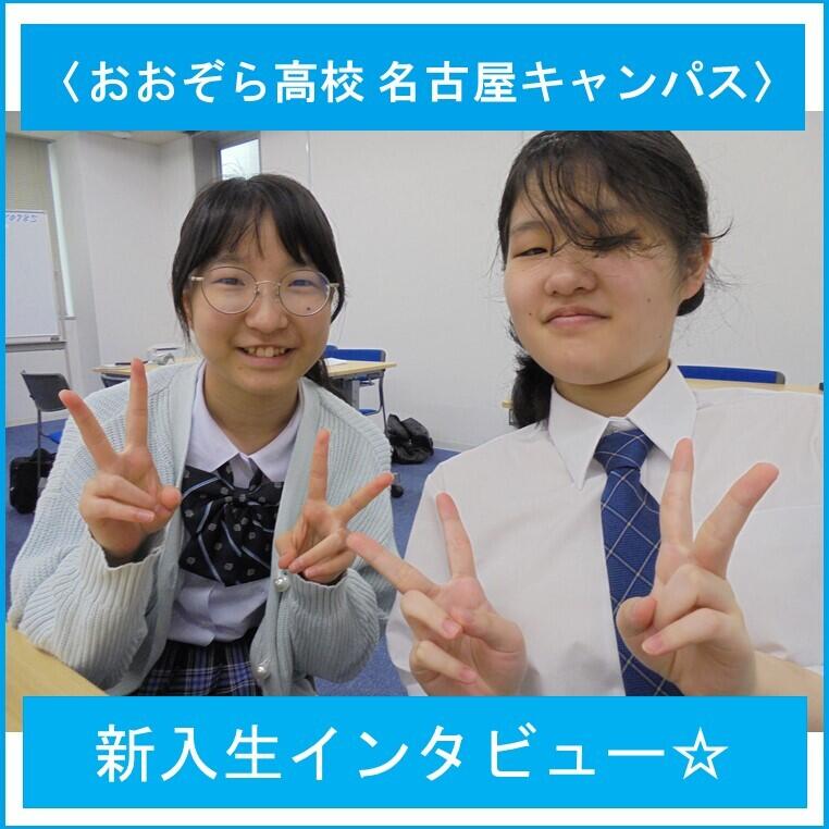 新入生の女子生徒が休み時間に教室でピースしている写真