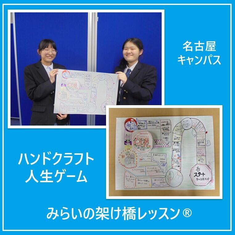 みらいの架け橋レッスン：ハンドクラフト
