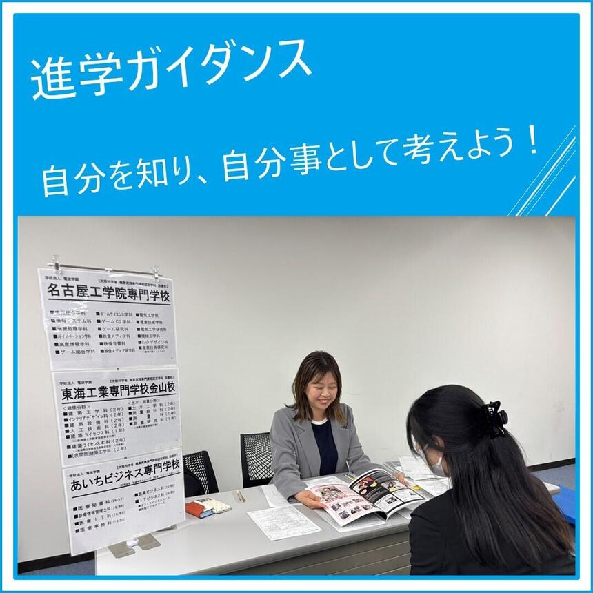 進路ガイダンスで専門学校の講師の方の学校説明を女子生徒が聞いている写真