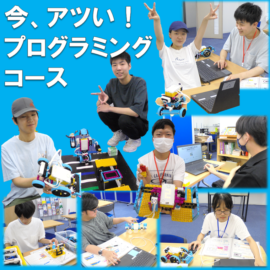 おおぞら高校名古屋キャンパスプログラミングコースの生徒がロボットプログラミングに挑戦している様子