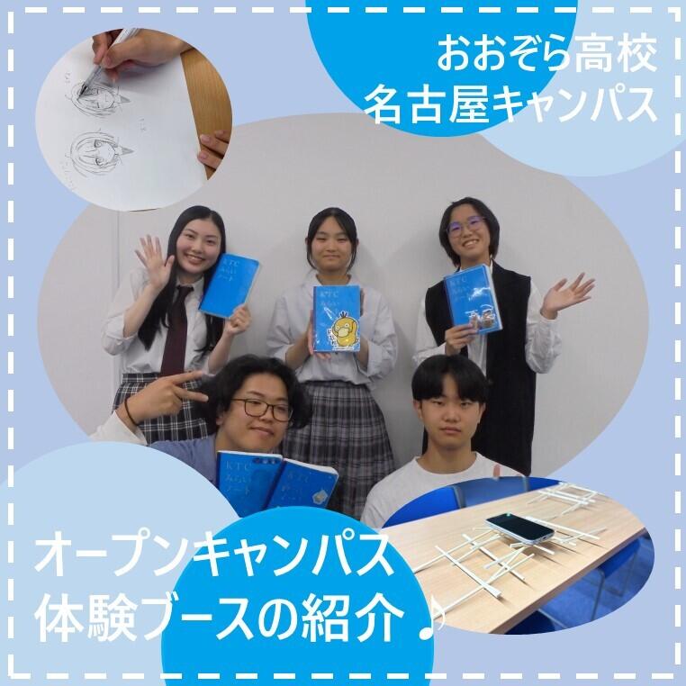 オープンキャンパスのお手伝いをしてくれた先輩コーチが休み時間中に笑顔で写っている様子